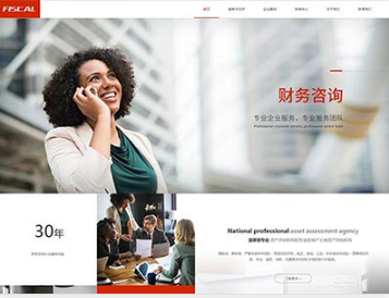 恭城金融财务