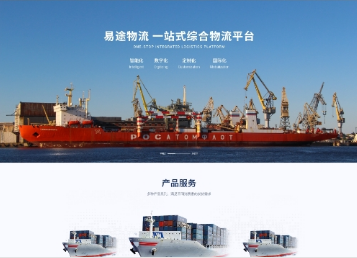 恭城易途物流
